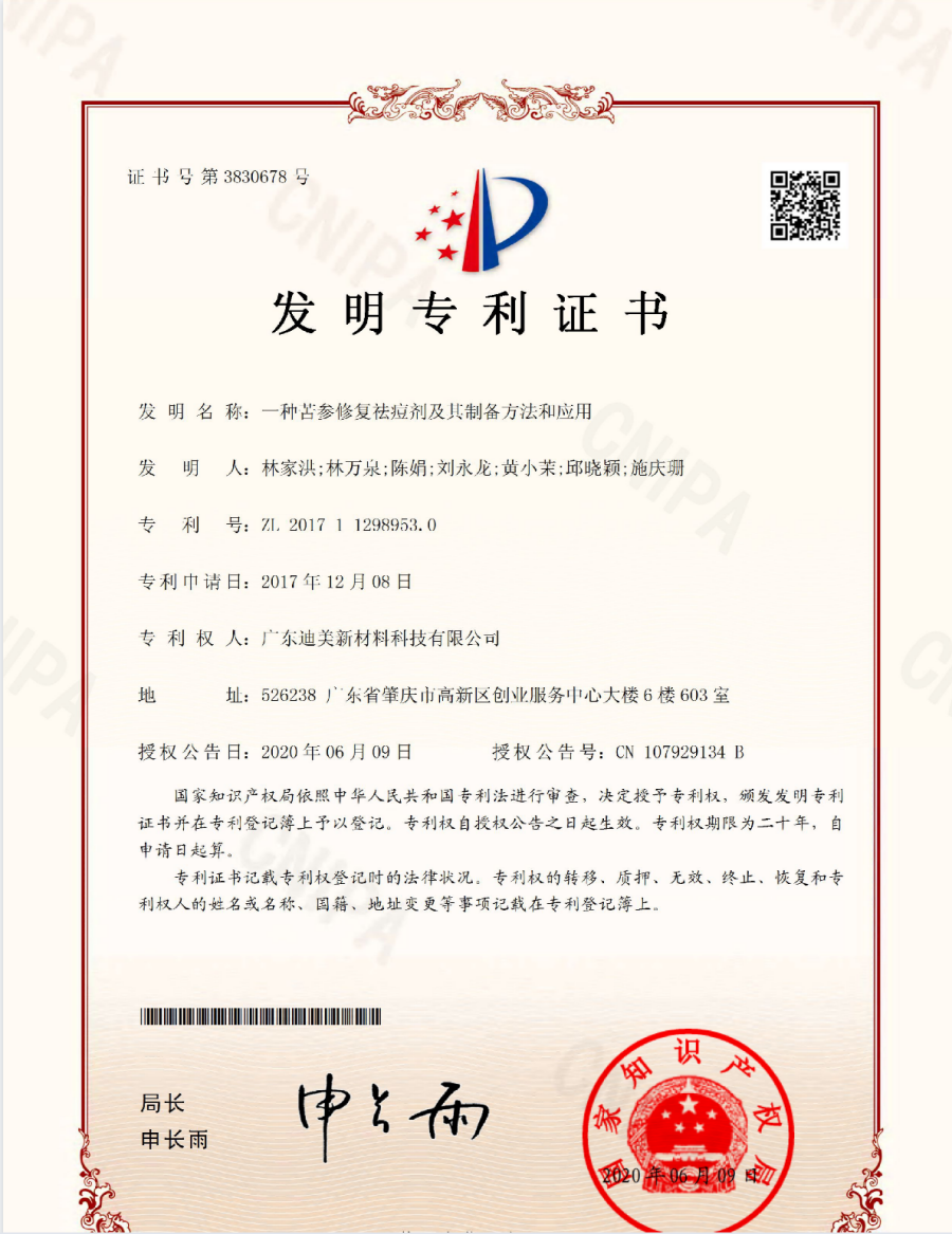 1682557013212971.png 苦参证书_副本.png